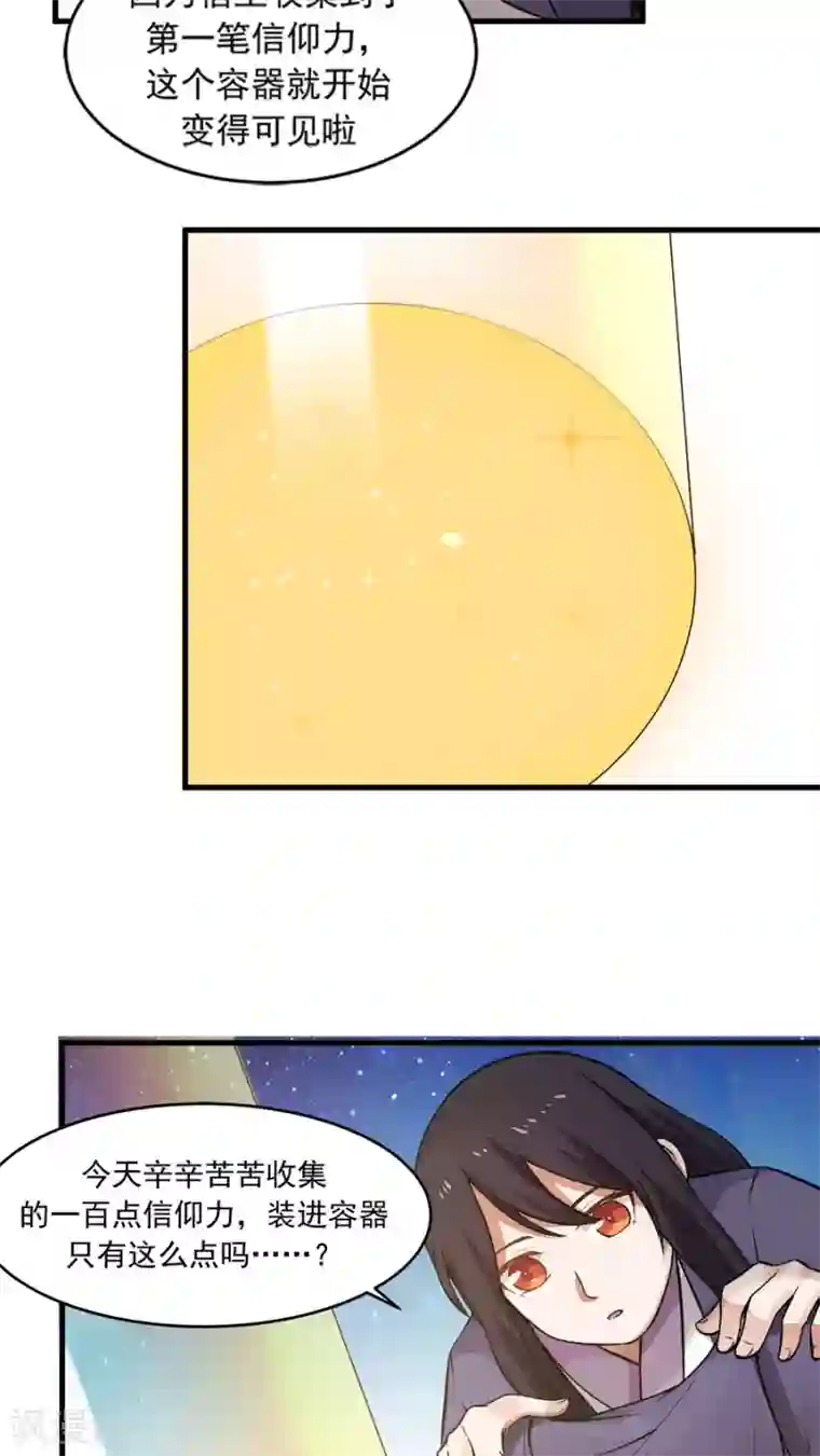 女神养成计划第23话 网瘾少女！