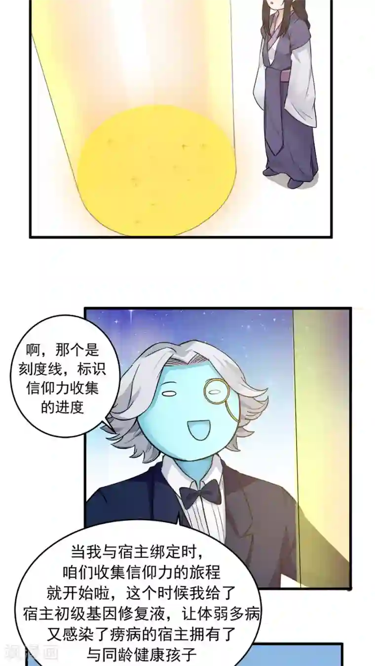 女神养成计划第23话 网瘾少女！