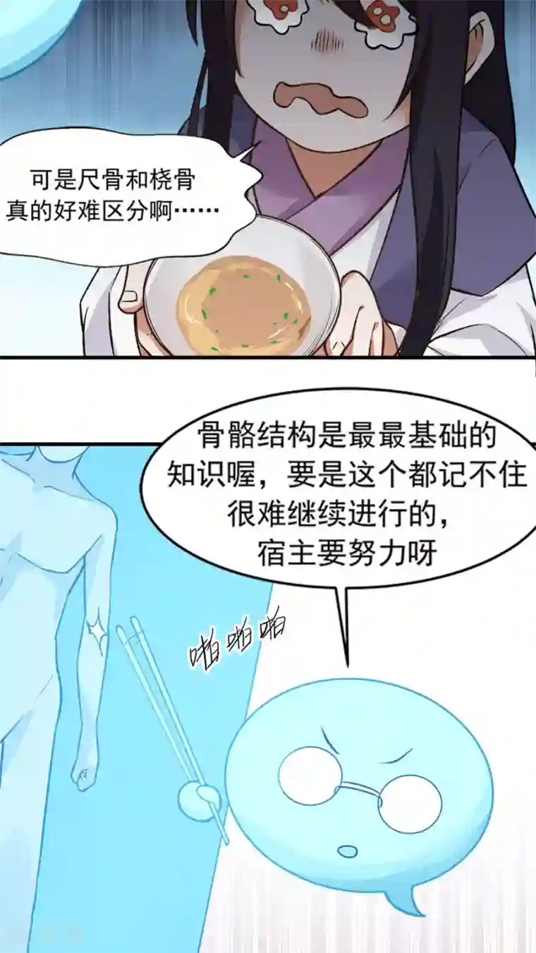 女神养成计划第24话 魔鬼训练第一天！