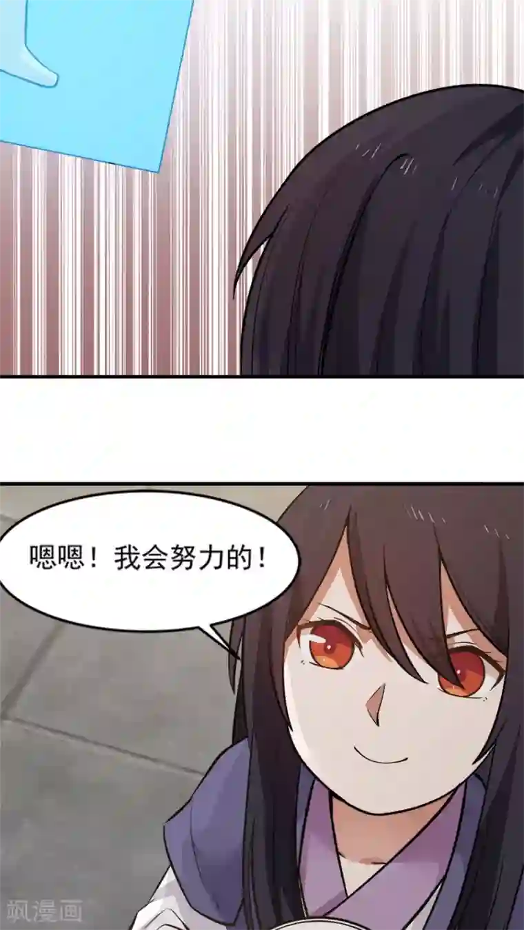 女神养成计划第24话 魔鬼训练第一天！