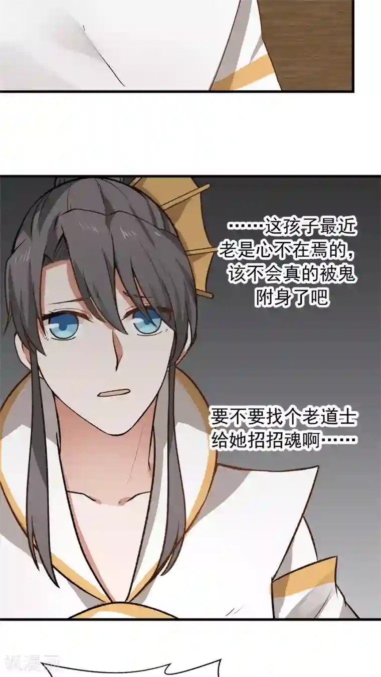 女神养成计划第24话 魔鬼训练第一天！