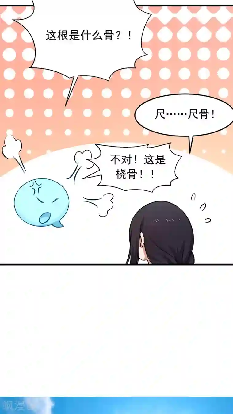 女神养成计划第24话 魔鬼训练第一天！