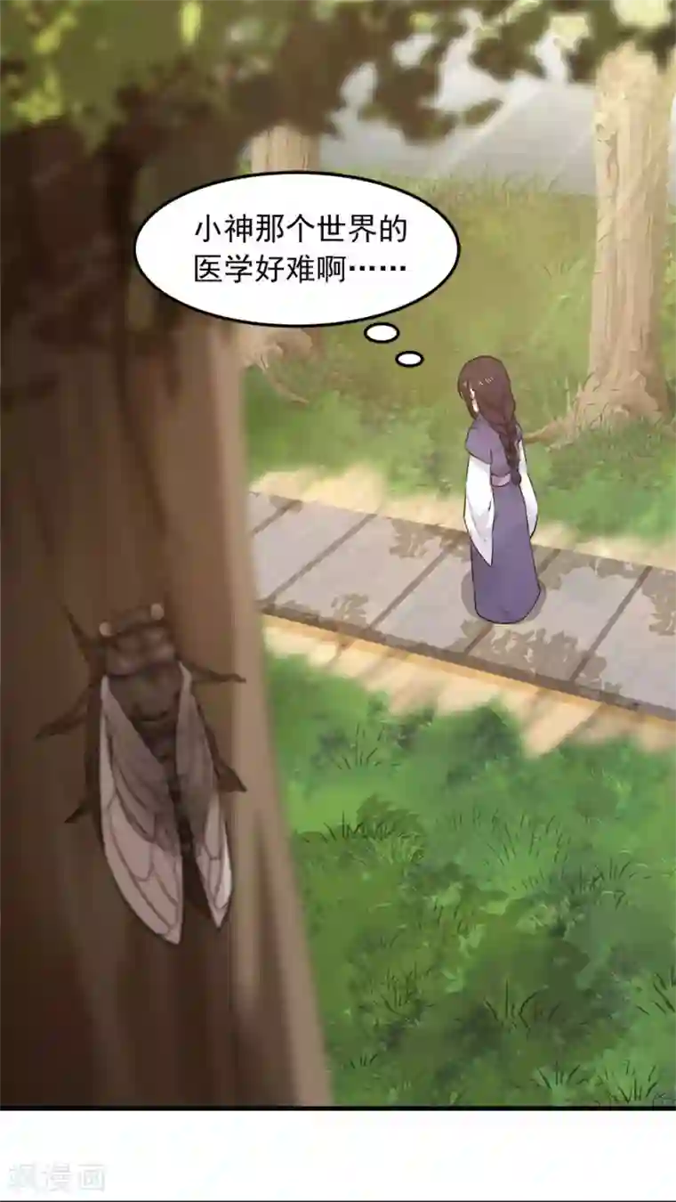 女神养成计划第24话 魔鬼训练第一天！