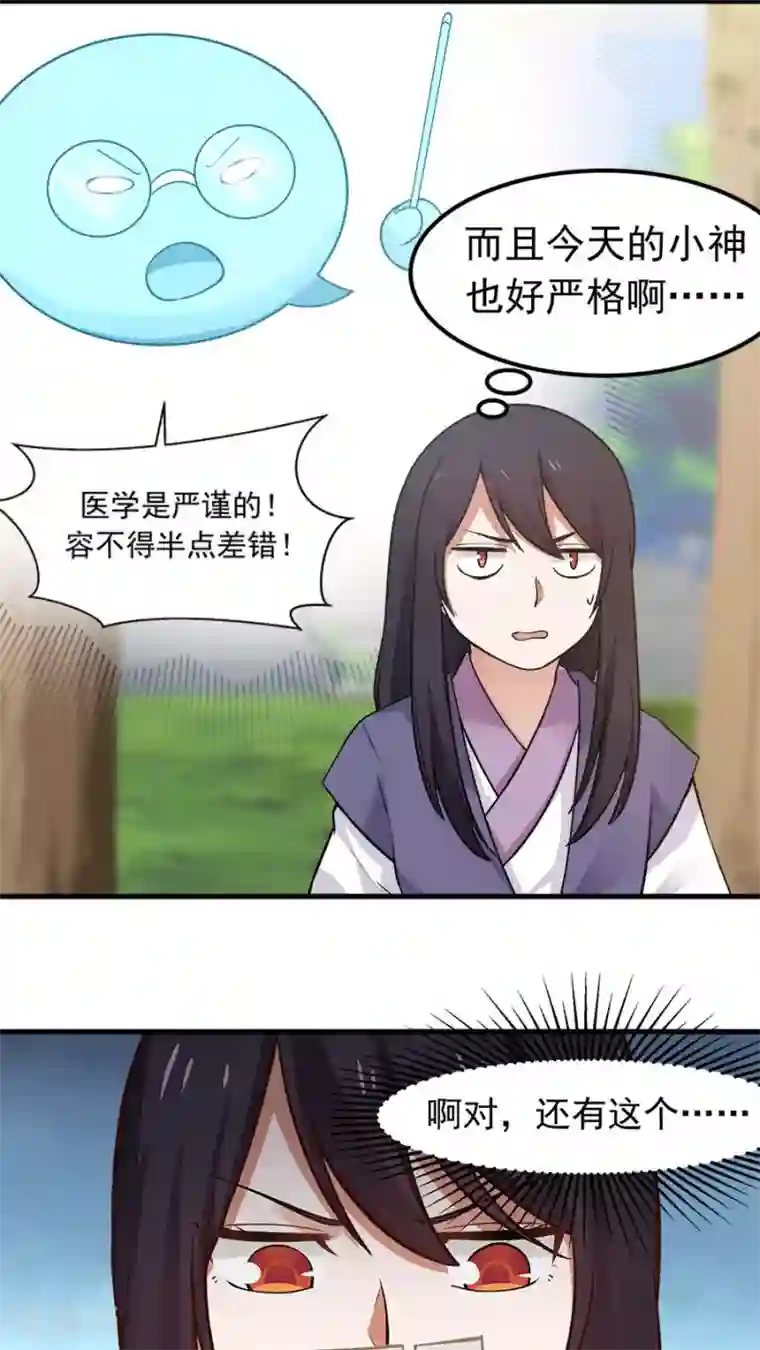 女神养成计划第24话 魔鬼训练第一天！