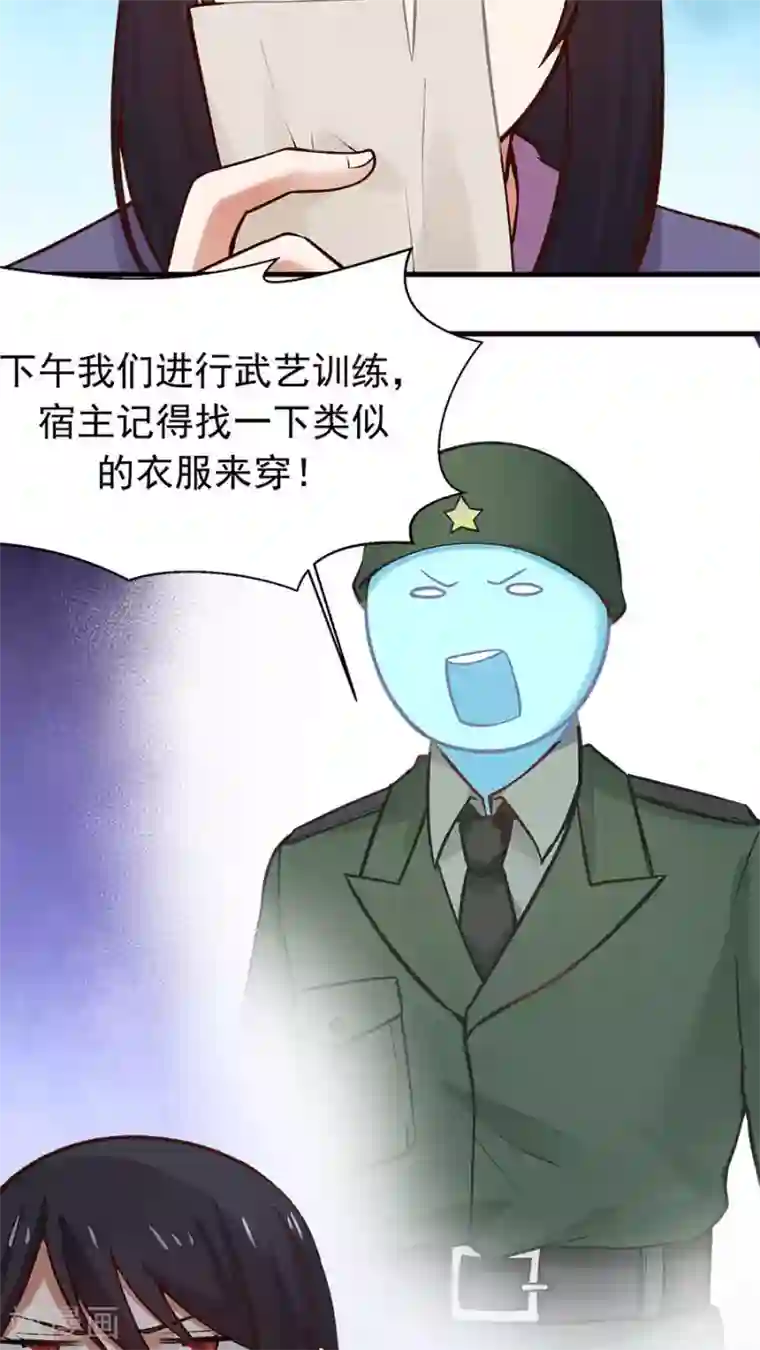 女神养成计划第24话 魔鬼训练第一天！