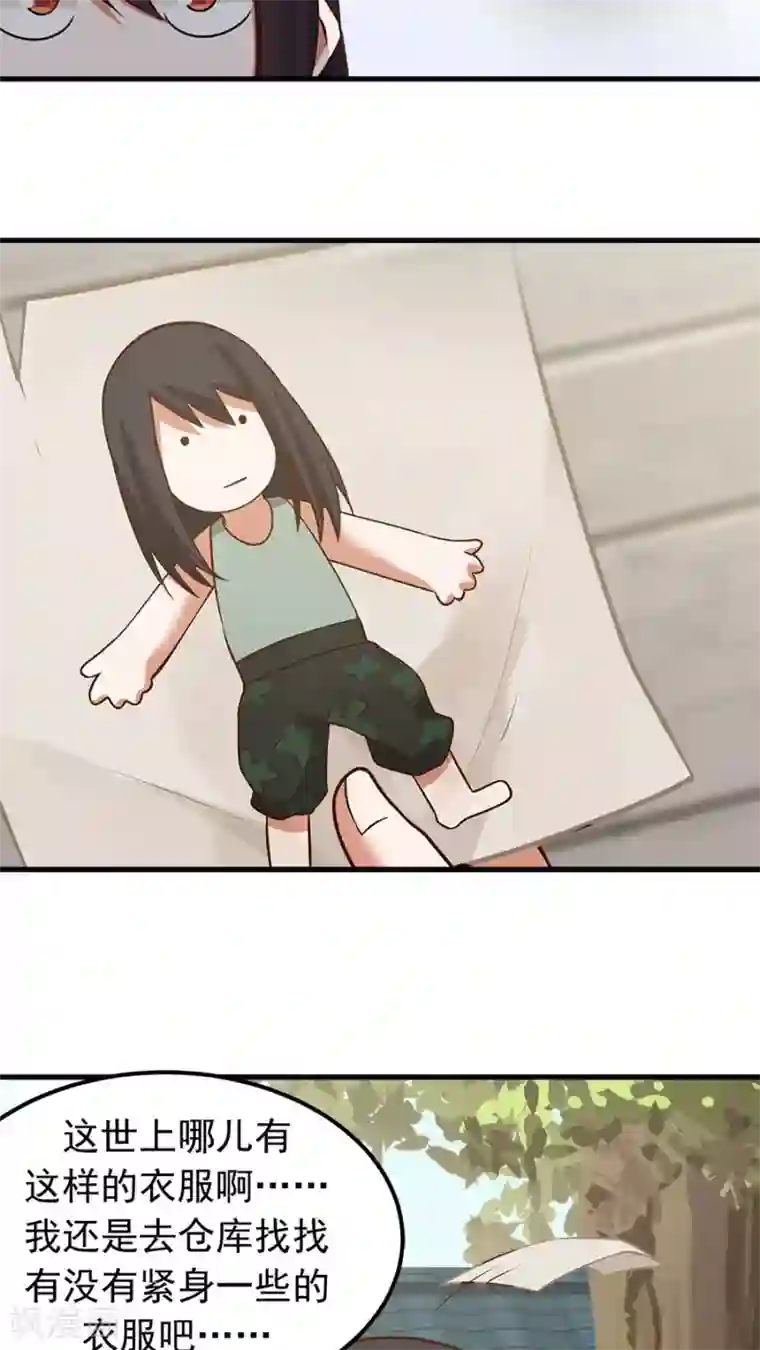 女神养成计划第24话 魔鬼训练第一天！