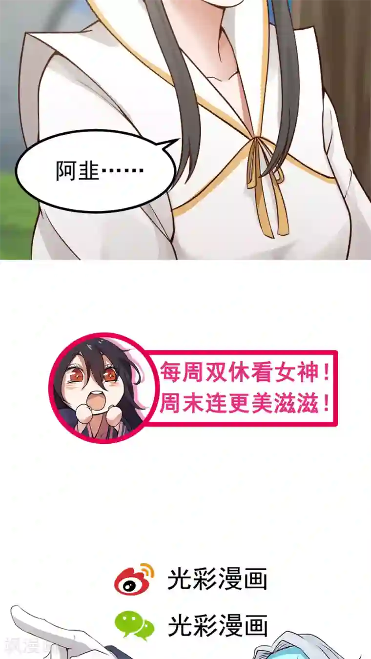 女神养成计划第24话 魔鬼训练第一天！