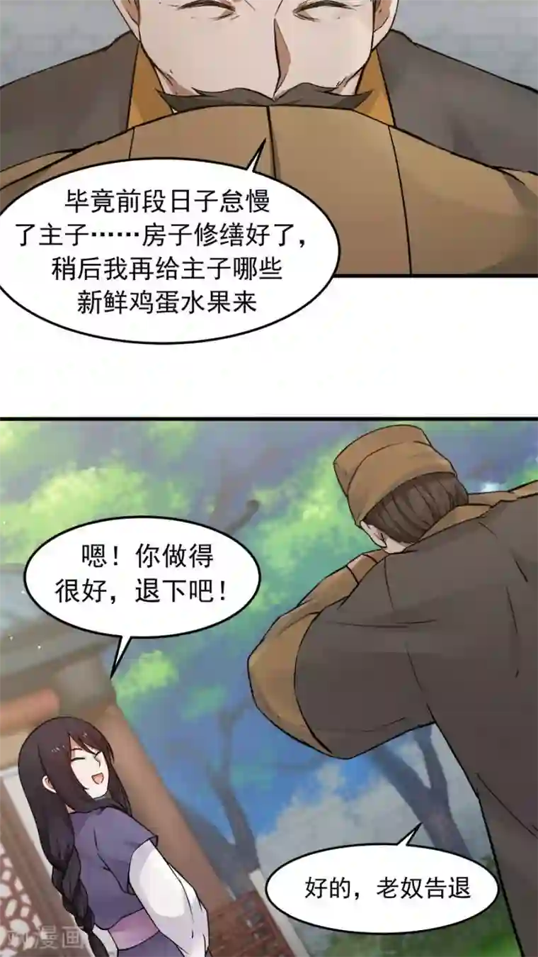 女神养成计划第24话 魔鬼训练第一天！