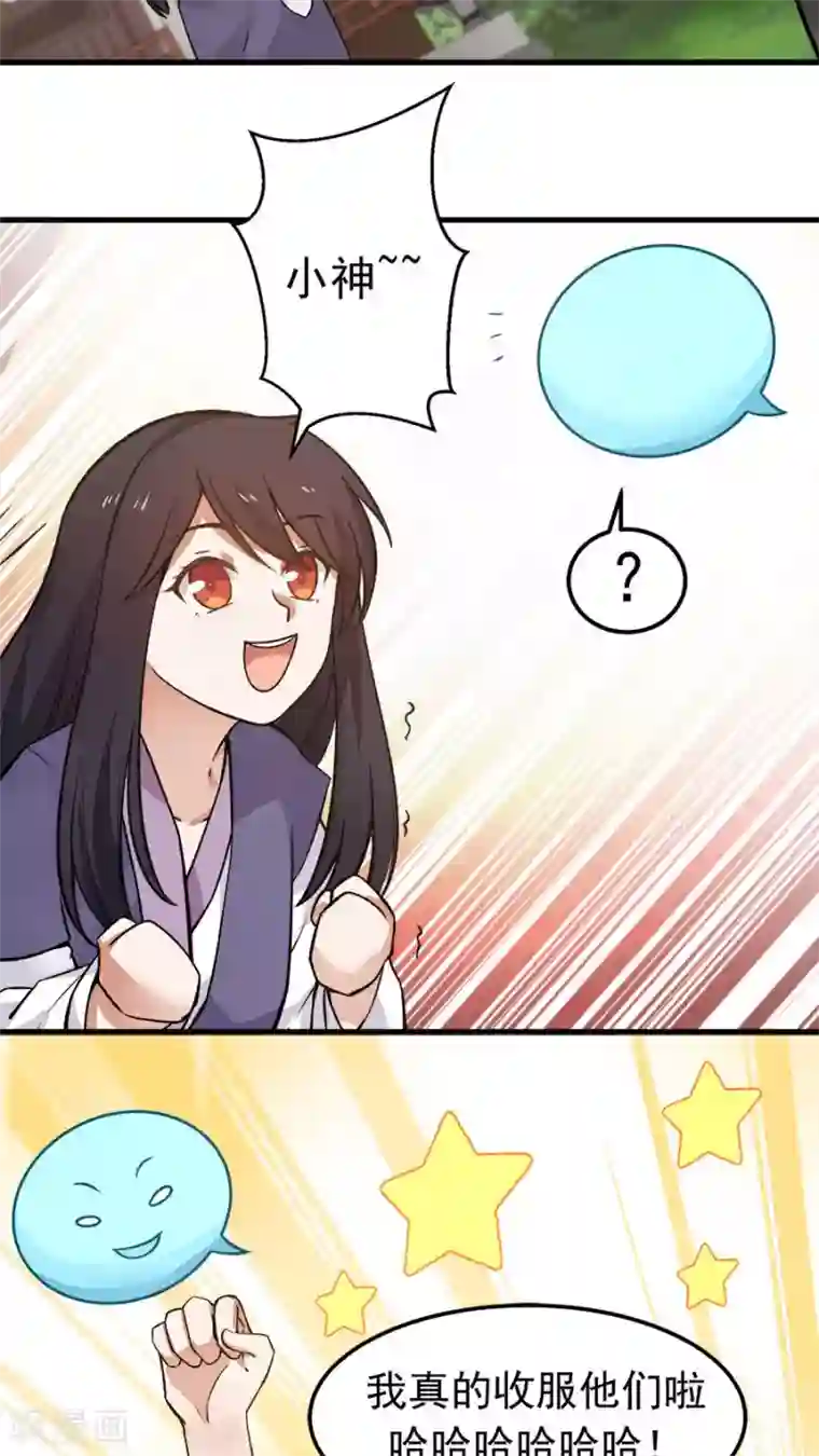 女神养成计划第24话 魔鬼训练第一天！