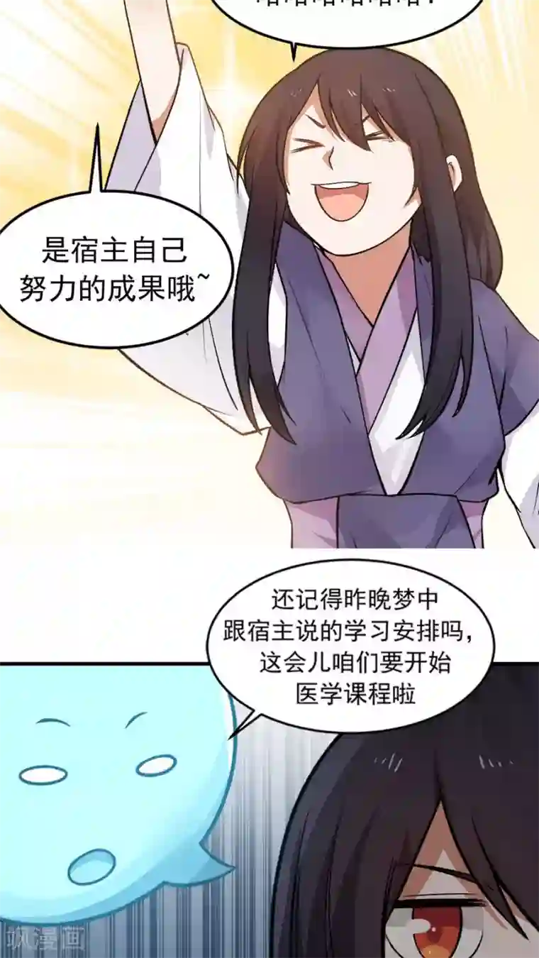 女神养成计划第24话 魔鬼训练第一天！