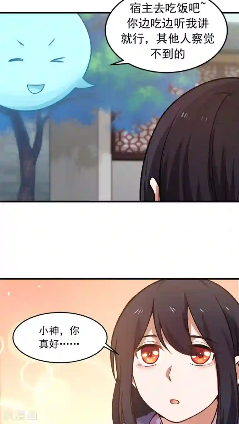 女神养成计划第24话 魔鬼训练第一天！