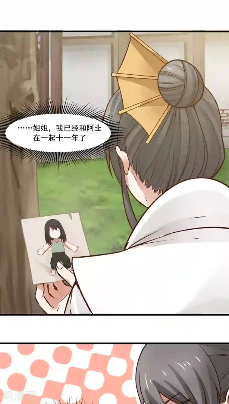 女神养成计划第25话 军服美少女！