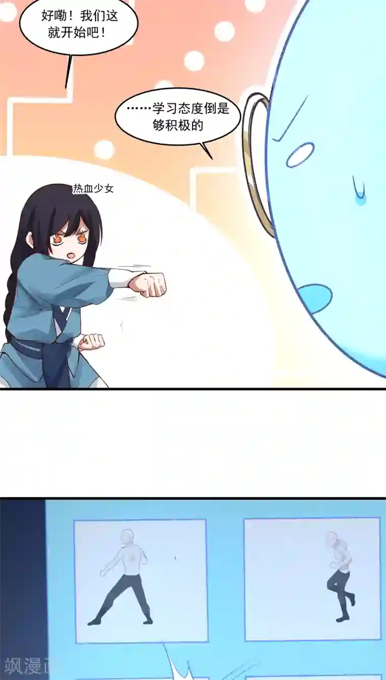 女神养成计划第25话 军服美少女！