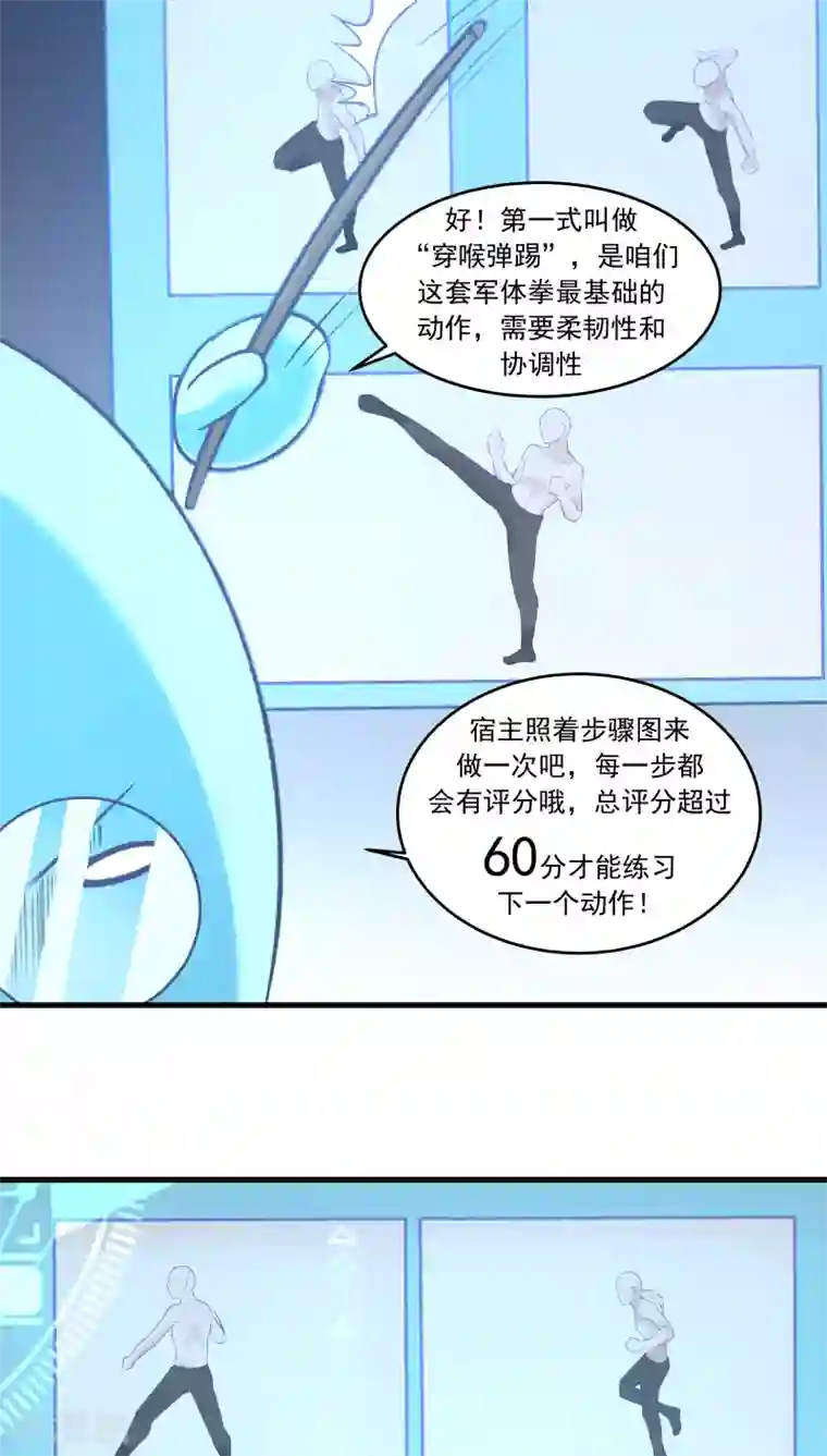 女神养成计划第25话 军服美少女！