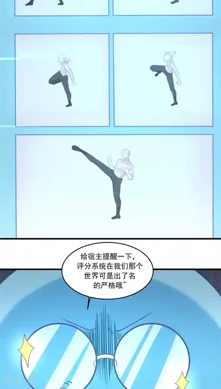 女神养成计划第25话 军服美少女！