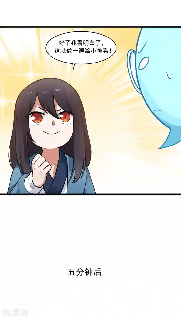 女神养成计划第25话 军服美少女！