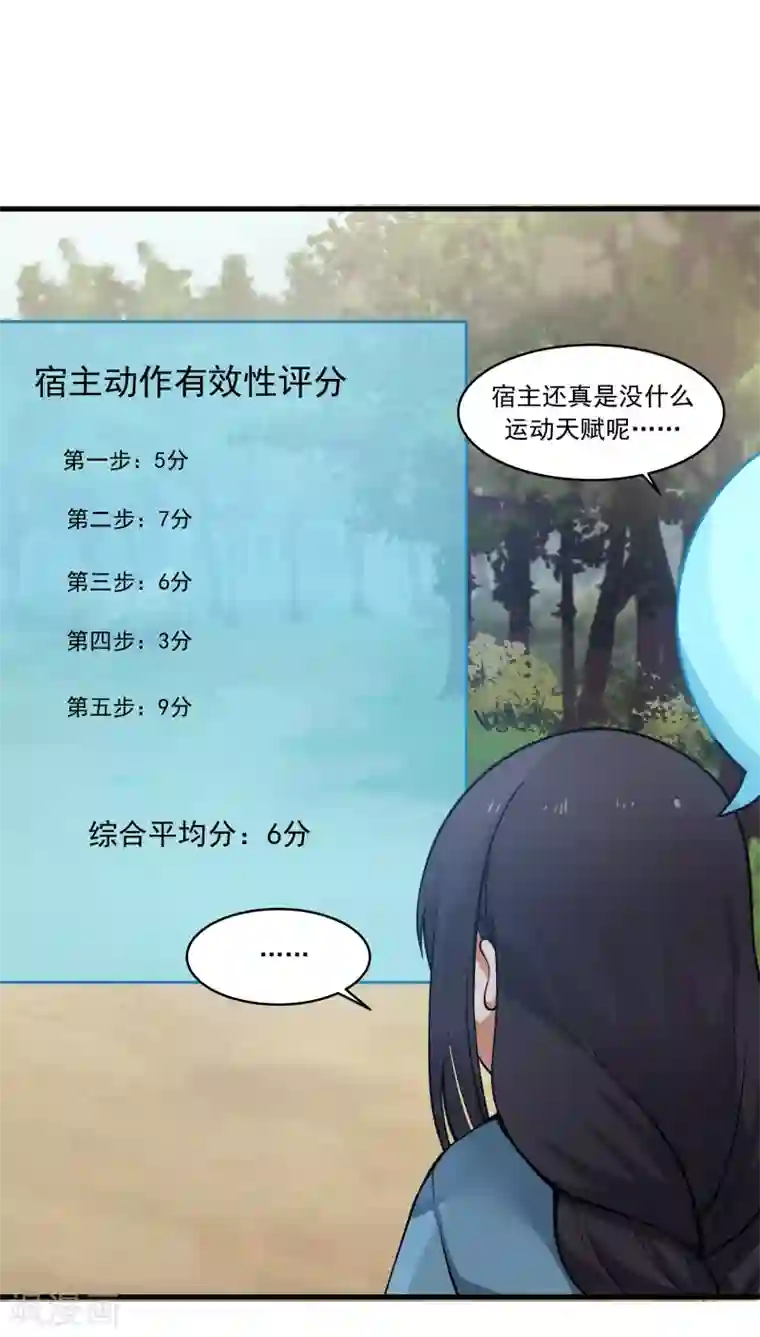 女神养成计划第25话 军服美少女！