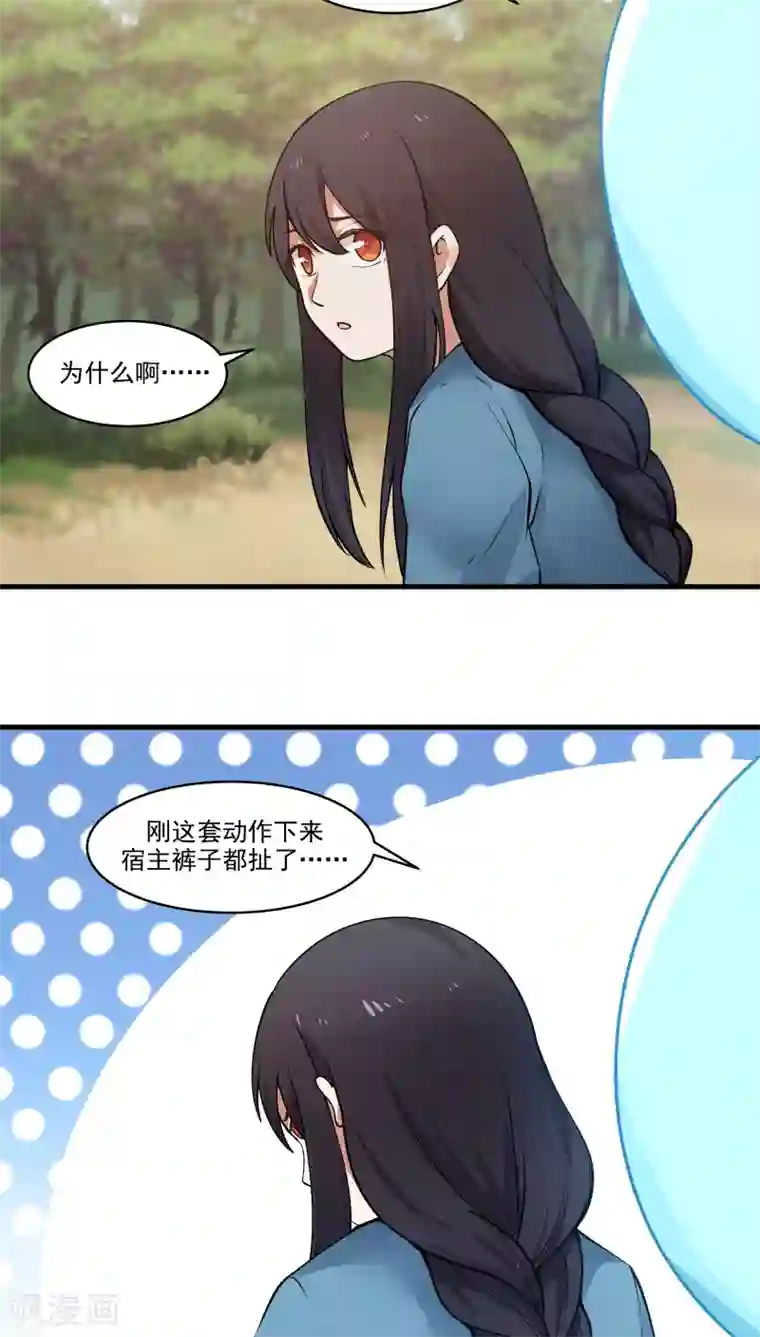 女神养成计划第25话 军服美少女！