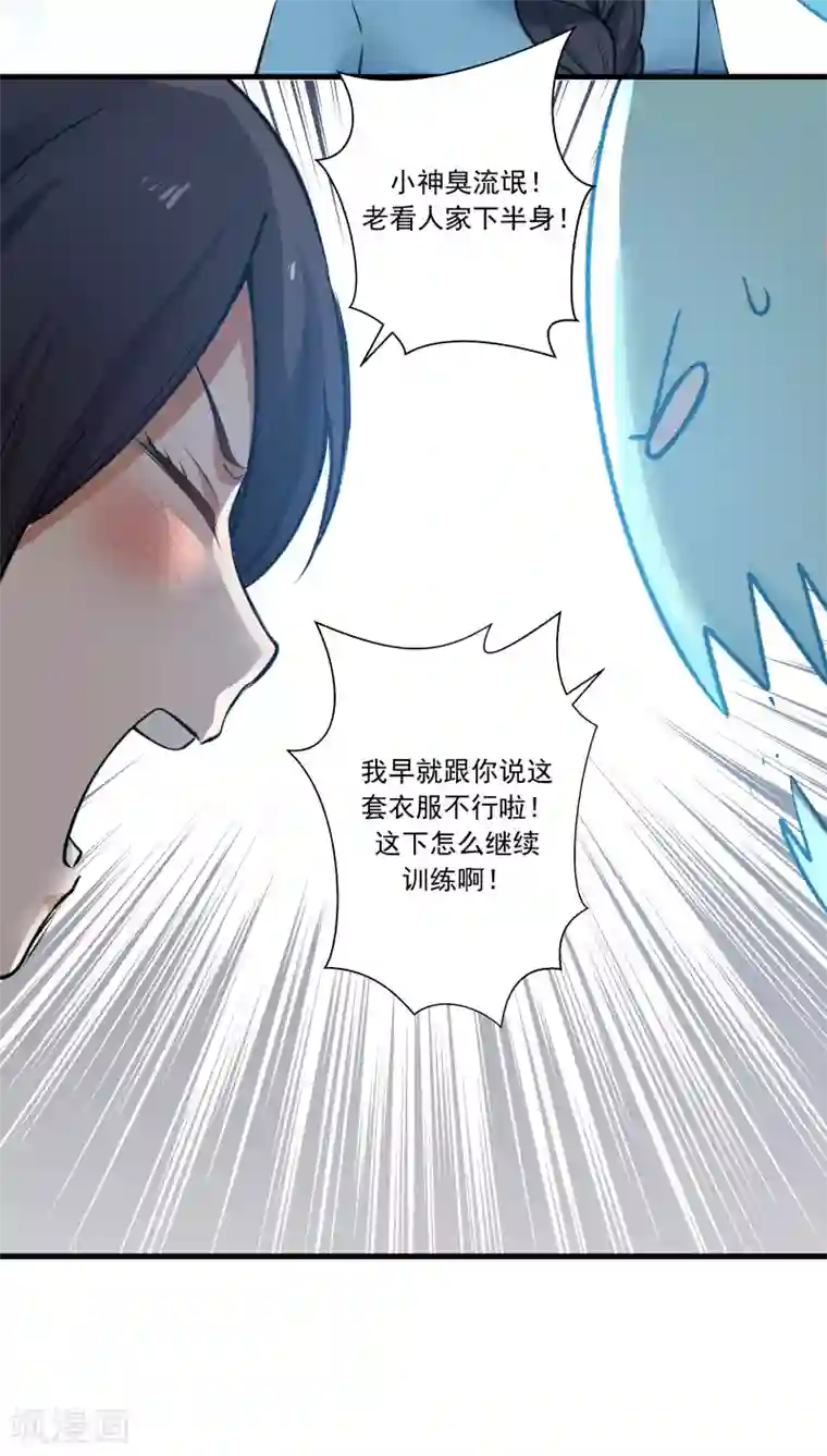女神养成计划第25话 军服美少女！