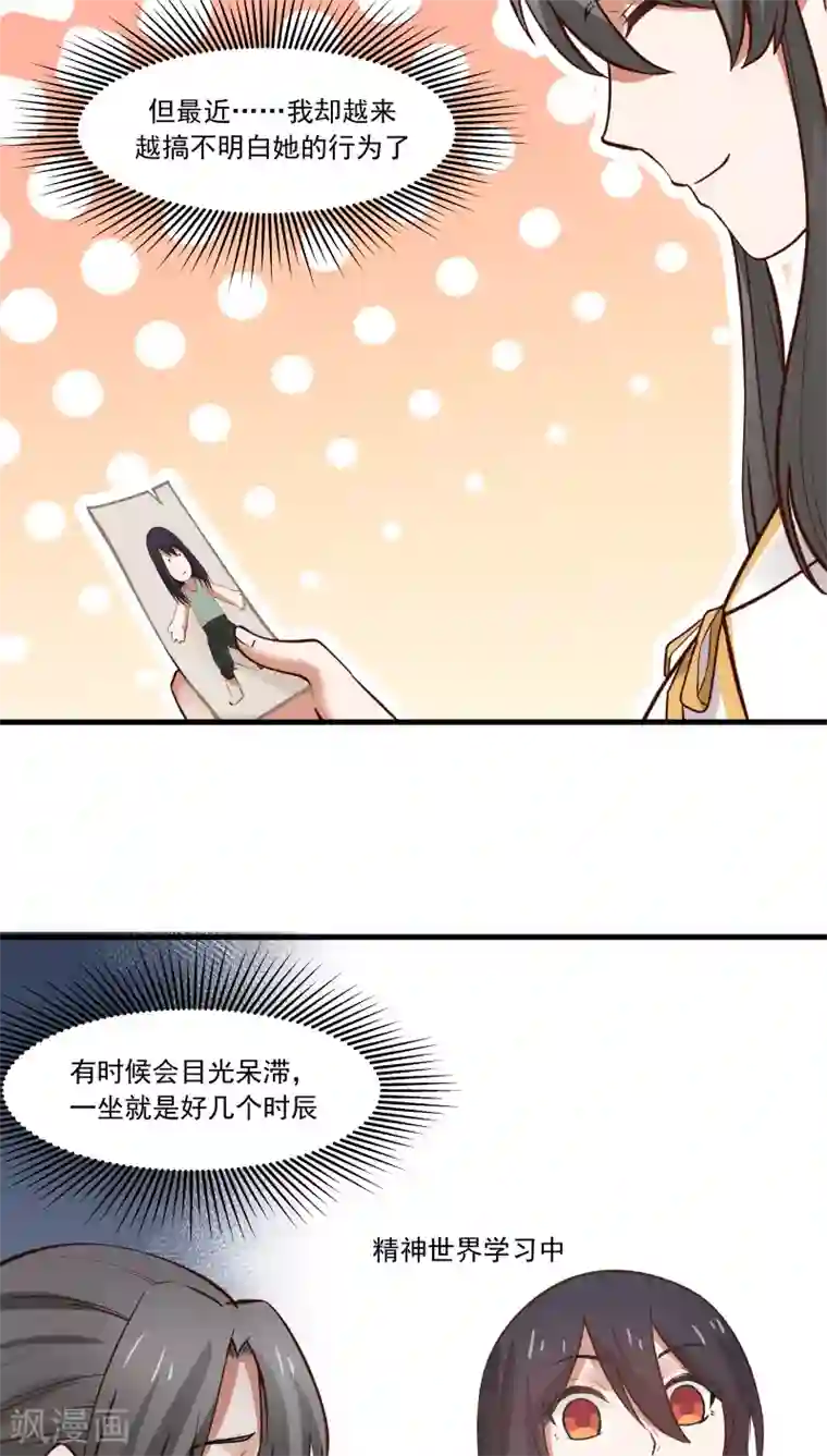 女神养成计划第25话 军服美少女！