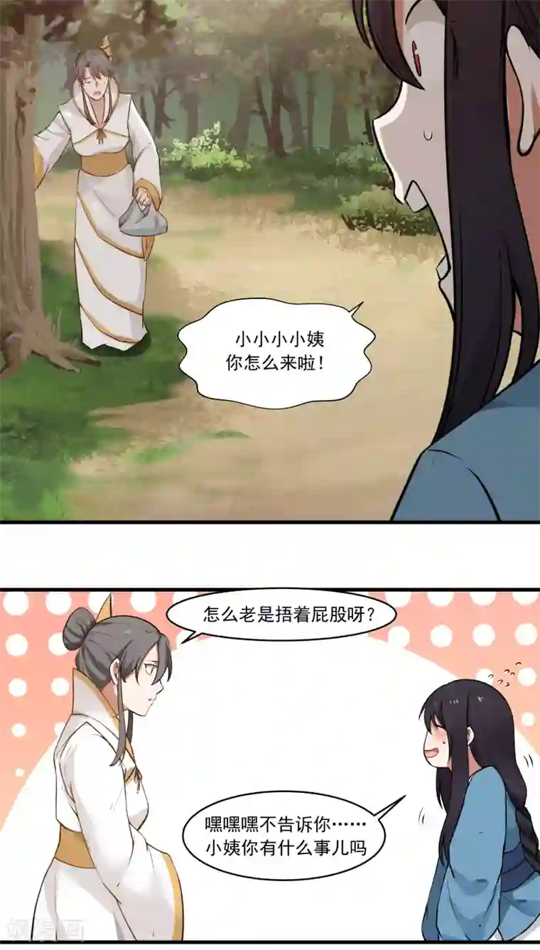 女神养成计划第25话 军服美少女！