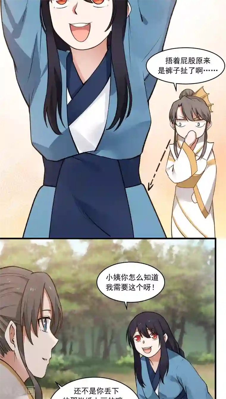 女神养成计划第25话 军服美少女！