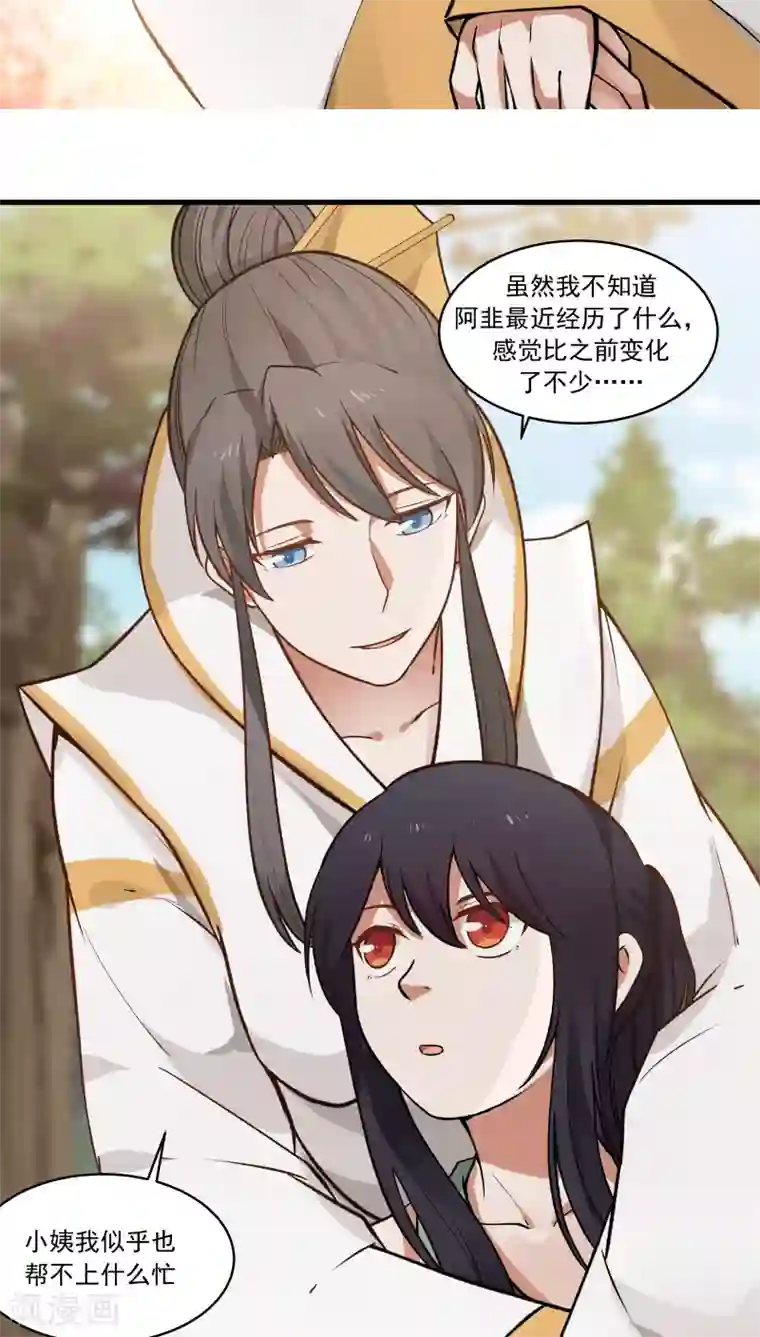 女神养成计划第25话 军服美少女！