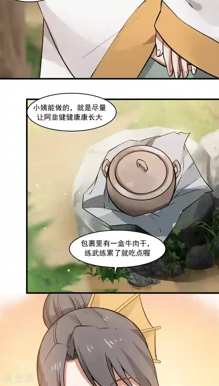 女神养成计划第25话 军服美少女！