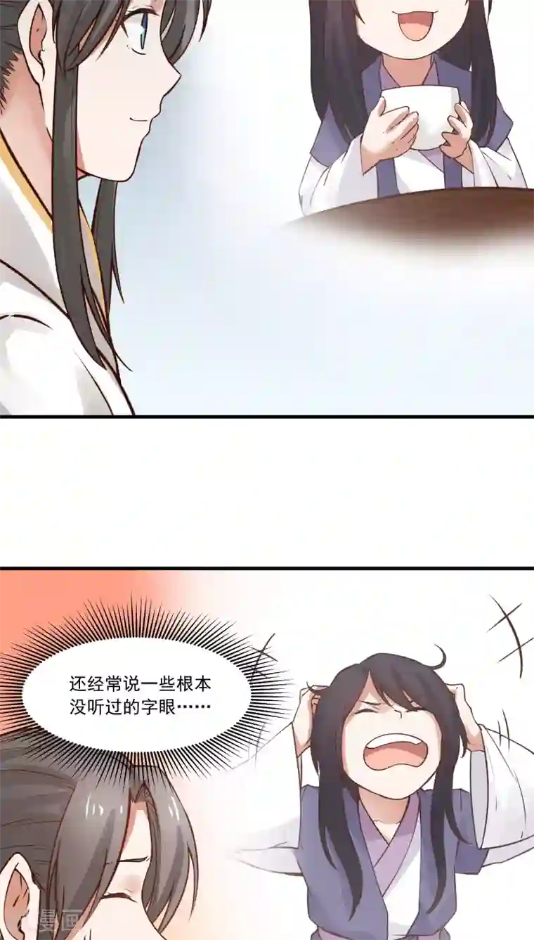 女神养成计划第25话 军服美少女！