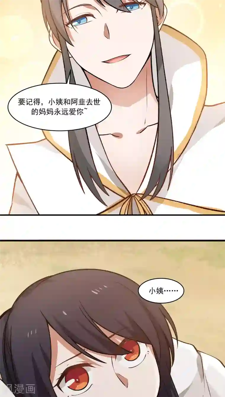 女神养成计划第25话 军服美少女！