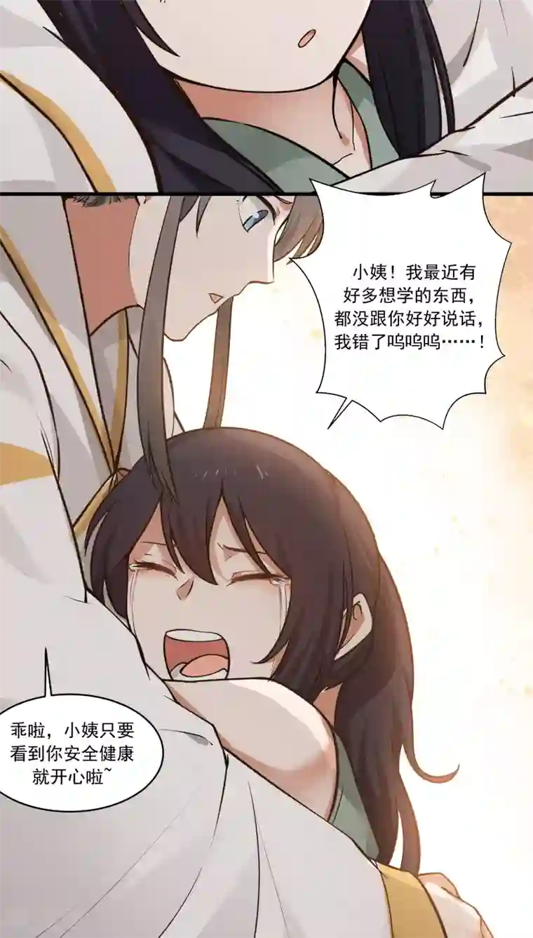 女神养成计划第25话 军服美少女！