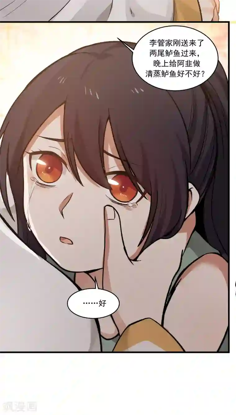 女神养成计划第25话 军服美少女！