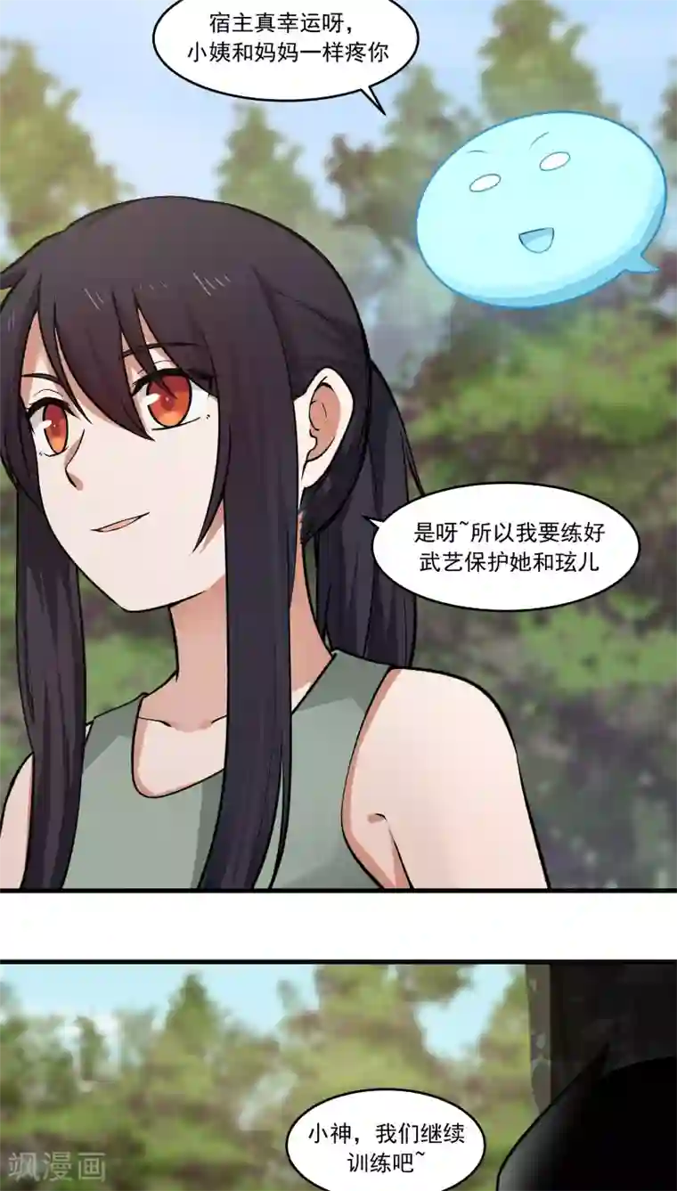 女神养成计划第25话 军服美少女！