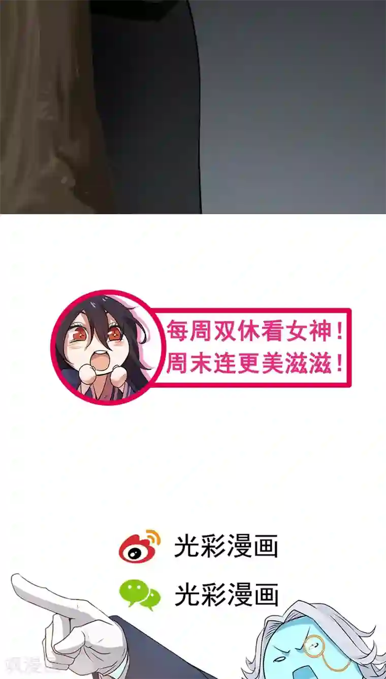 女神养成计划第25话 军服美少女！