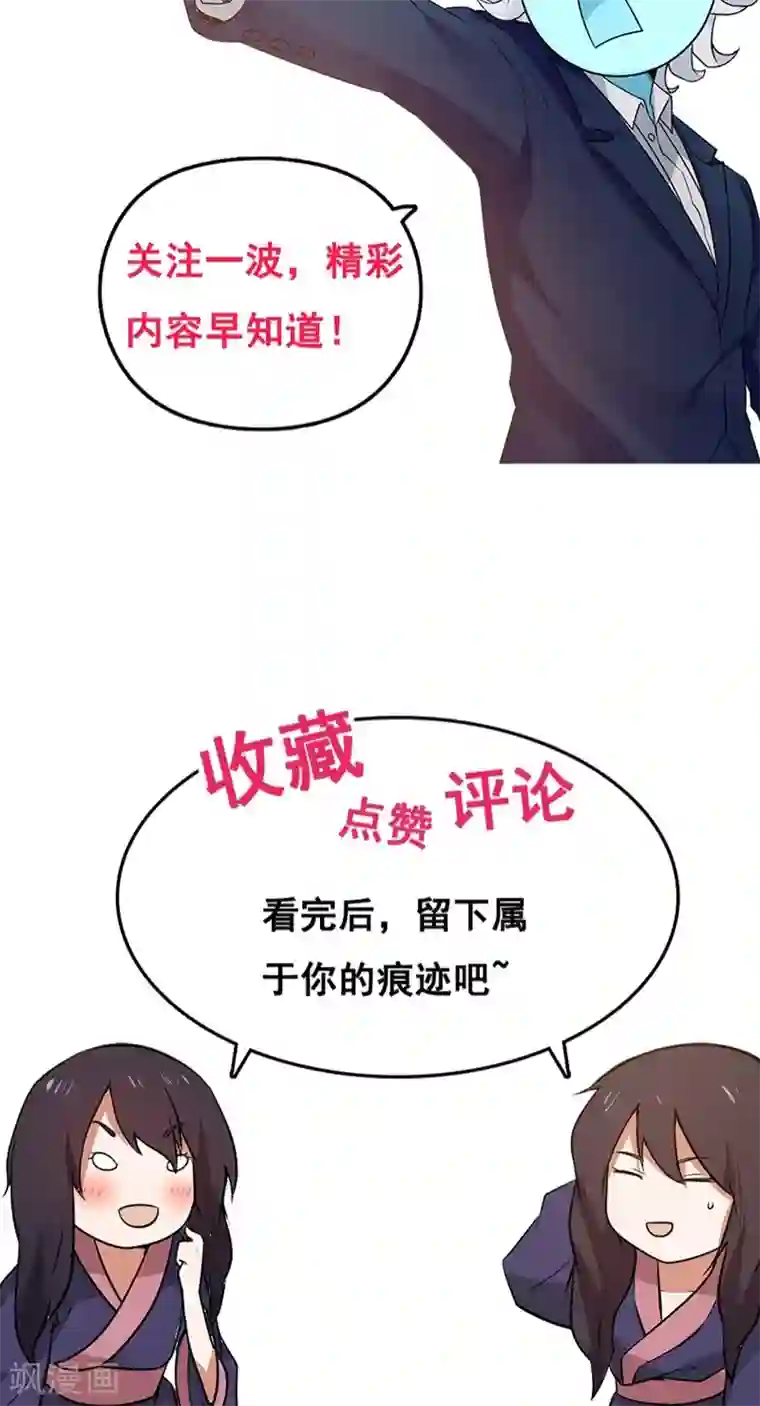 女神养成计划第25话 军服美少女！