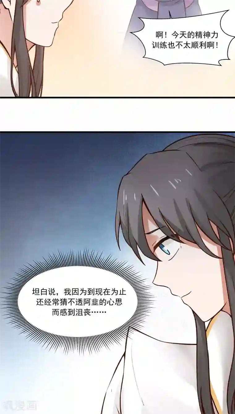 女神养成计划第25话 军服美少女！