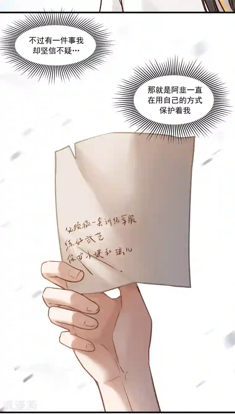 女神养成计划第25话 军服美少女！