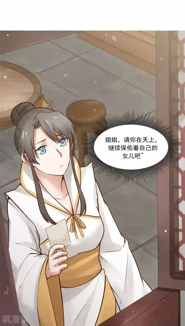 女神养成计划第25话 军服美少女！