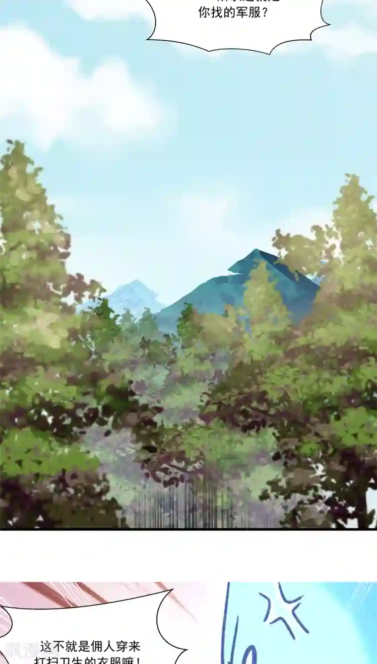 女神养成计划第25话 军服美少女！