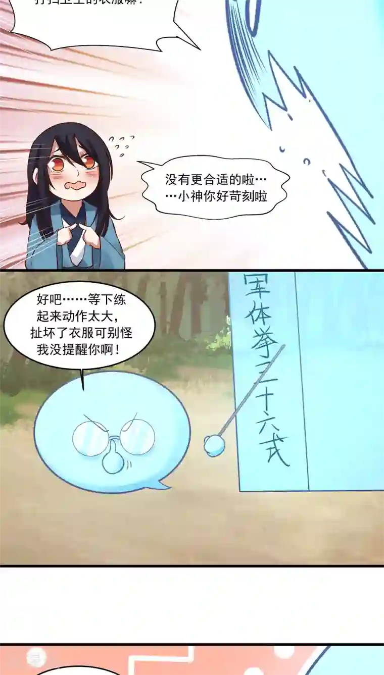 女神养成计划第25话 军服美少女！