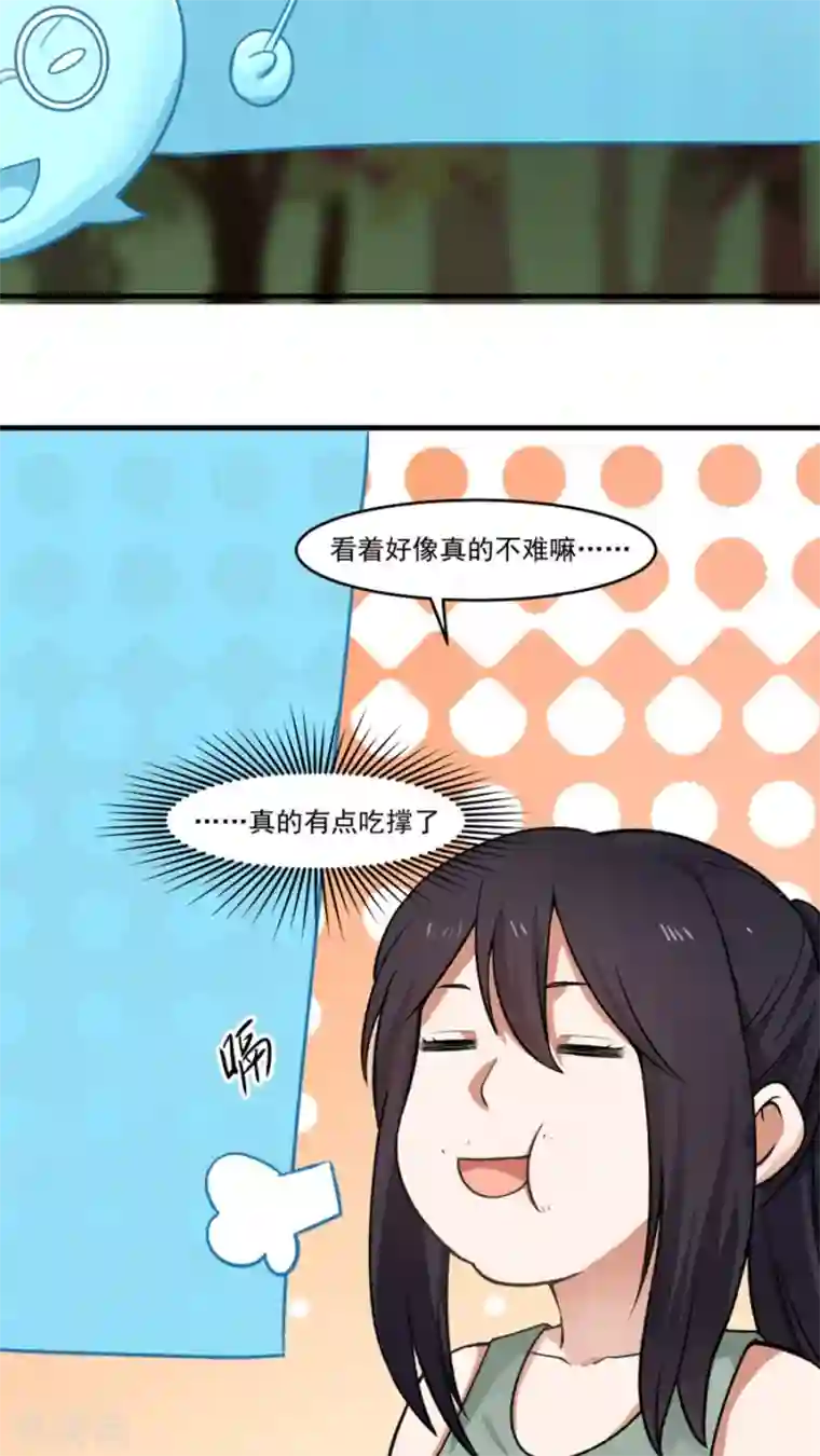 女神养成计划第26话 我弟是武学天才？！