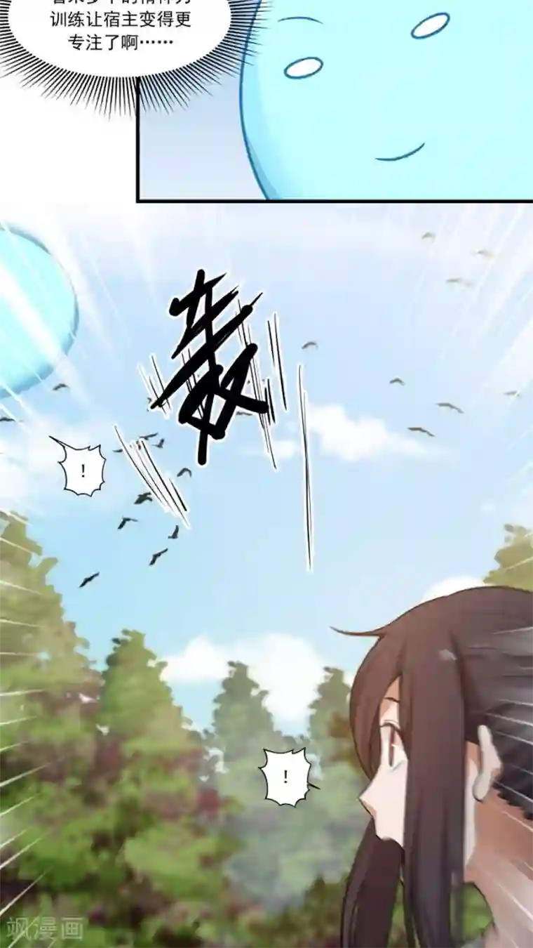 女神养成计划第26话 我弟是武学天才？！