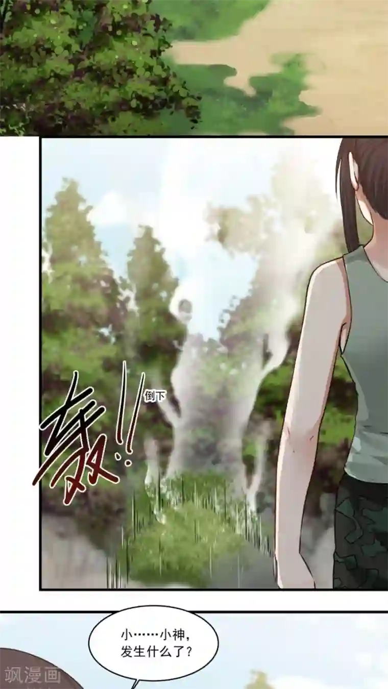 女神养成计划第26话 我弟是武学天才？！