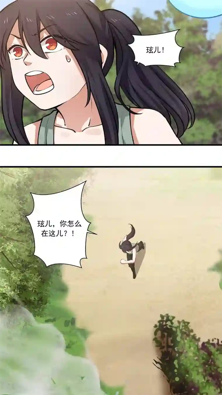 女神养成计划第26话 我弟是武学天才？！