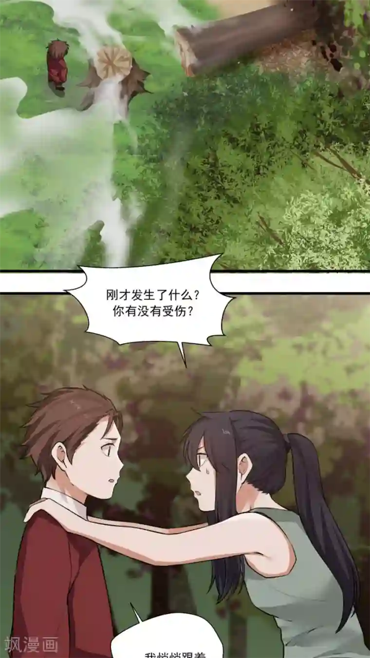 女神养成计划第26话 我弟是武学天才？！