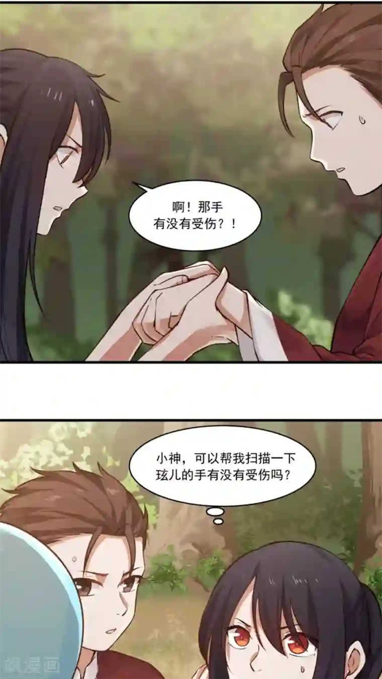 女神养成计划第26话 我弟是武学天才？！