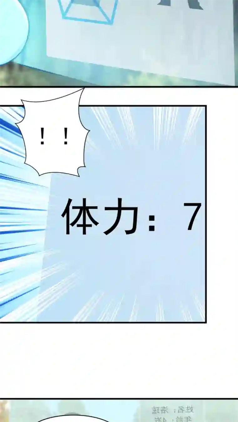 女神养成计划第26话 我弟是武学天才？！