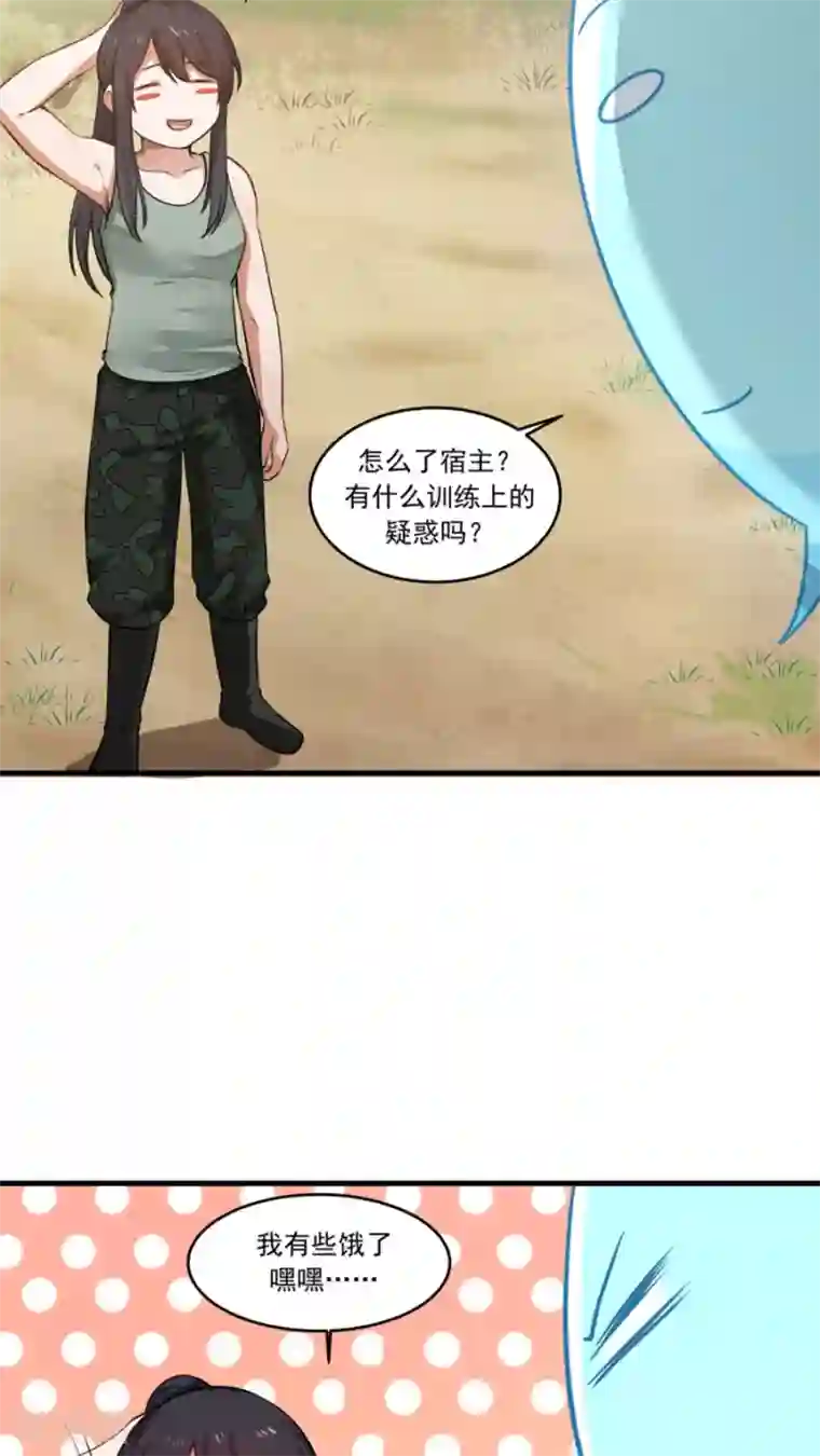 女神养成计划第26话 我弟是武学天才？！