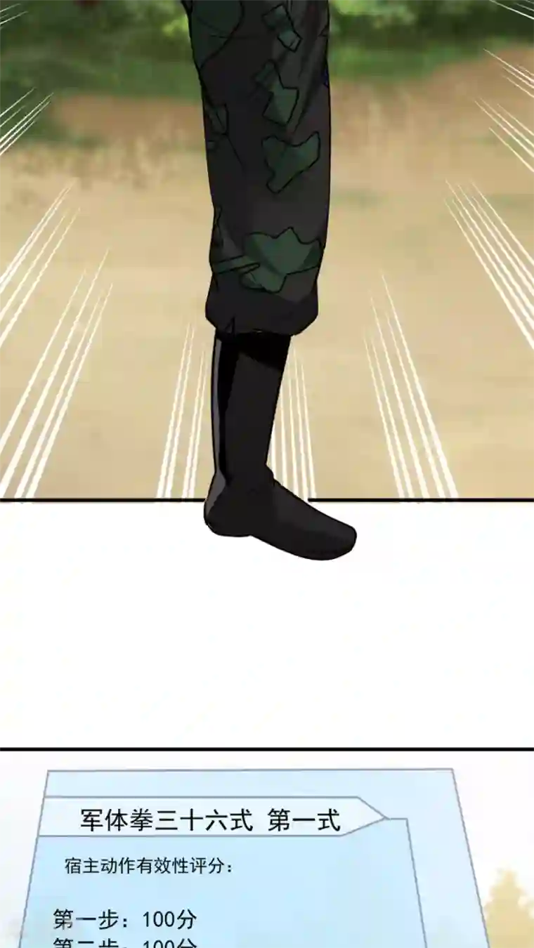 女神养成计划第26话 我弟是武学天才？！