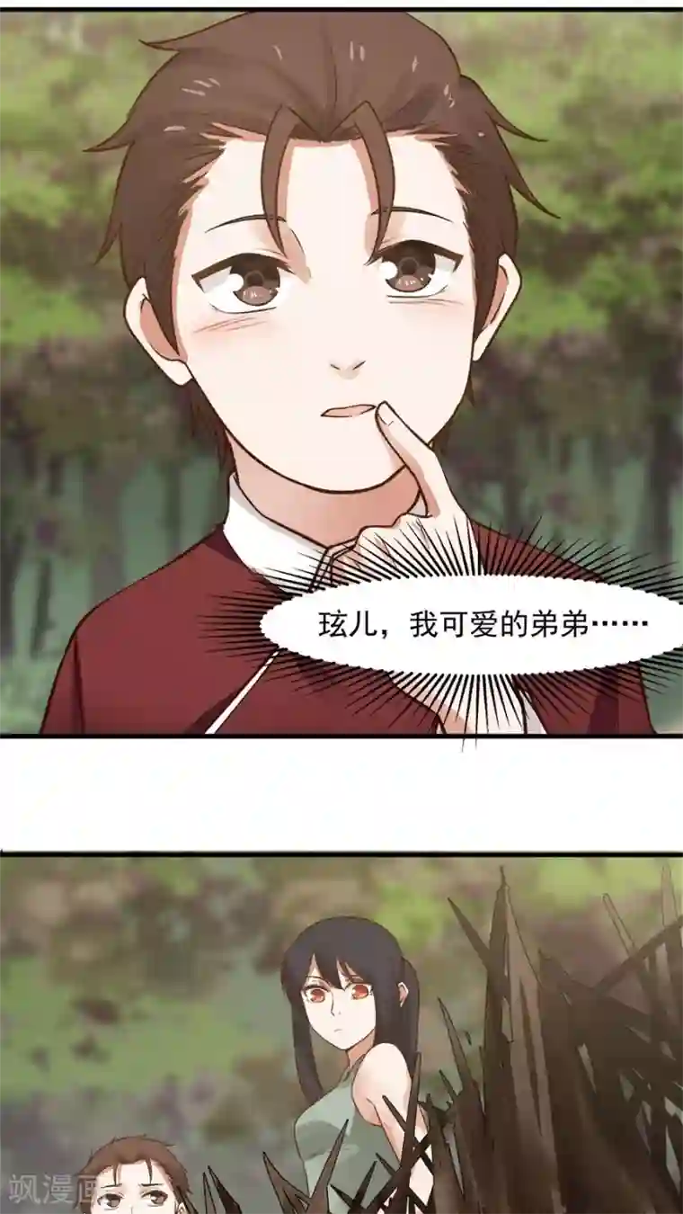 艺校美女迷倒之前先享受一番第27话 练武小课堂开课了！